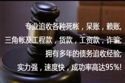 蕉城收账公司